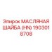 1903018708 МАСЛЯНАЯ ШАЙБА HN | Epiroc