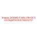 5730022721 ЭЛЕМЕНТ МАСЛЯНОГО ОХЛАДИТЕЛЯ Epiroc