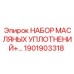 1901903318 НАБОР МАСЛЯНЫХ УПЛОТНЕНИЙ | Epiroc