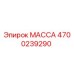 Оригинальная запасная часть МАССА 4700239290 производителя Epiroc