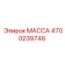 Специализированный балансир 4700239746 для оборудования Epiroc