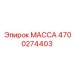 Высокоплотный балансировочный элемент 4700274403 производства Epiroc