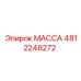 4812248272 МАССА Epiroc