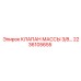 Топливный клапан массы Epiroc 2236105655
