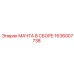 1636007738 МАЧТА В СБОРЕ Epiroc