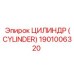 Подъемный цилиндр Epiroc артикул 1901006320