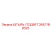 2657782625 ШТЫРЬ-ПОДВЕТ Epiroc