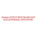 2913218106 УПЛОТНИТЕЛЬНОЕ КОЛЬЦО ДЛЯ ВЫШЕ Epiroc