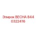 8440322416 ВЕСНА Epiroc