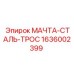 Изображение стального троса МАЧТА-СТАЛЬ-ТРОС Epiroc 1636002399