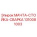 1310081003 МАЧТА-СТОЙКА-СВАРКА Epiroc