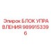 Многофункциональный блок управления 9899153396 для буровых систем