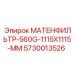 5730013526 МАТЕНФИЛЬТР-560G-1115X1115-MM Epiroc