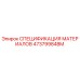Оригинальная документация 47379984BM от производителя Epiroc