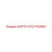 Основная плата управления Epiroc артикул 5727100661