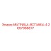 2657968877 МАТРИЦА-ВСТАВКА-4 Epiroc