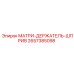 2657385098 МАТРИ-ДЕРЖАТЕЛЬ-ШПРИВ Epiroc