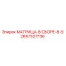 2657327736 МАТРИЦА-В СБОРЕ-8-5 Epiroc