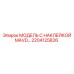 2204125826 МОДЕЛЬ С НАКЛЕЙКОЙ MAVD… Epiroc