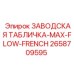 2658709595 ЗАВОДСКАЯ ТАБЛИЧКА-MAX-FLOW-FRENCH Epiroc