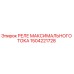 1504221728 РЕЛЕ МАКСИМАЛЬНОГО ТОКА Epiroc