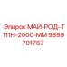 9899701767 МАЙ-РОД-Т111Н-2000-ММ Epiroc