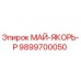 9899700050 МАЙ-ЯКОРЬ-Р Epiroc