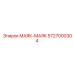 5727000304 МАЯК-МАЯК Epiroc