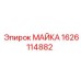 Защитный чехол МАЙКА Epiroc номер 1626114882 для буровых машин