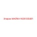Майка Epiroc 1626135481 - защитная крышка для бурового оборудования