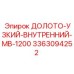 Фото узкого долота MB-1200 Epiroc