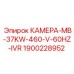 Компактная камера охлаждения Epiroc IVR 37кВт арт.1900228952