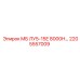 2205557009 МБ ЛУ5-15Е 8000Н Epiroc