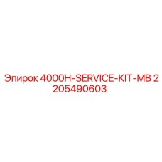 Комплект технического обслуживания для буровой установки Epiroc 4000H