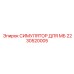 2230520005 СИМУЛЯТОР ДЛЯ МБ Epiroc