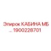 Фото универсальной кабины для буровых станков Epiroc деталь 1900228701