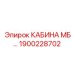 Фото улучшенной кабины для буровых станков Epiroc деталь 1900228702