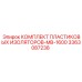 3363087238 КОМПЛЕКТ ПЛАСТИКОВЫХ ИЗОЛЯТОРОВ-MB-1600 Epiroc