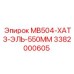 3382000605 МВ504-ХАТЗ-ЭЛЬ-550ММ Epiroc