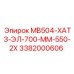 3382000606 МВ504-ХАТЗ-ЭЛ-700-ММ-550-2Х Epiroc