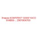2901904700 КОМПЛЕКТ 12000 ЧАСОВ MB55-… Epiroc