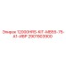 2901903900 12000HRS-KIT-MB55-75-A1-ИВР Epiroc