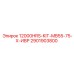 2901903800 12000HRS-KIT-MB55-75-X-ИВР Epiroc