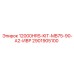 2901905100 12000HRS-KIT-MB75-90-A2-ИВР Epiroc