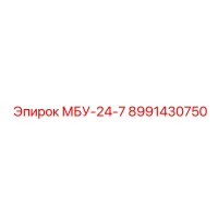 8991430750 МБУ-24-7 Epiroc
