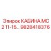 Кабина Epiroc артикул 9828418376 для экстремальных условий