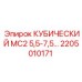 Компактный кубический блок MC2 5,5-7,5 Epiroc артикул 2205010171
