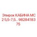 Оригинальная кабина Epiroc артикул 9828418375