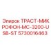 Взрывозащищенный микрофон Epiroc MC-3200 артикул 5730016463