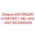 1603590009 ИЗОЛЯЦИЯ-КОМПЛЕКТ-MD-400-600 Epiroc